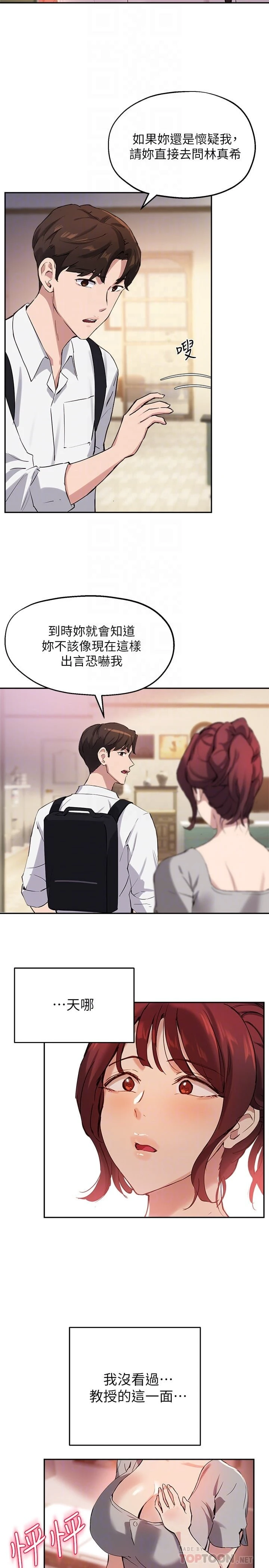 指导女大生