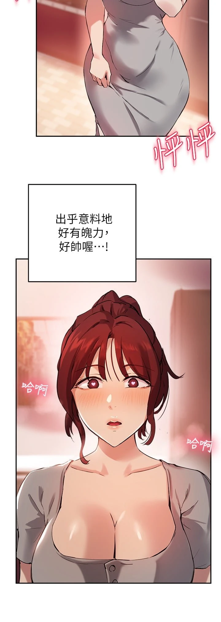 指导女大生