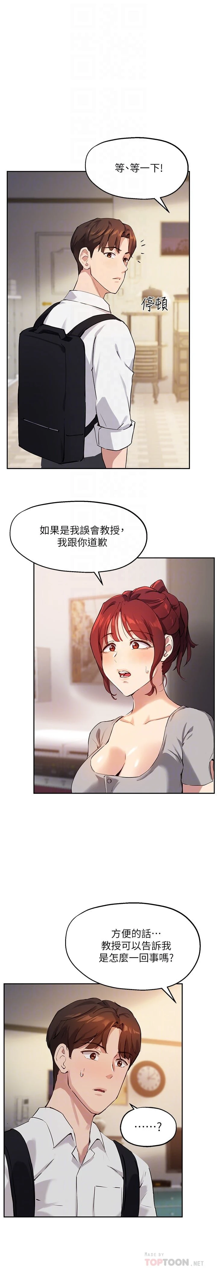 指导女大生
