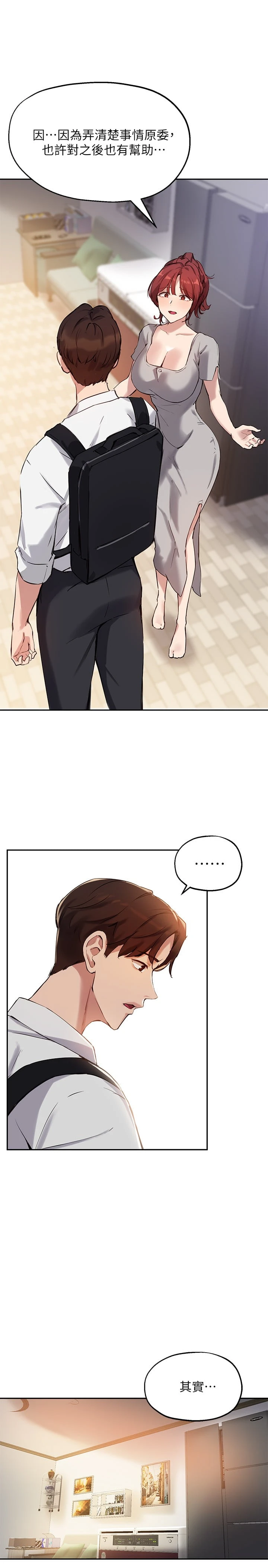 指导女大生
