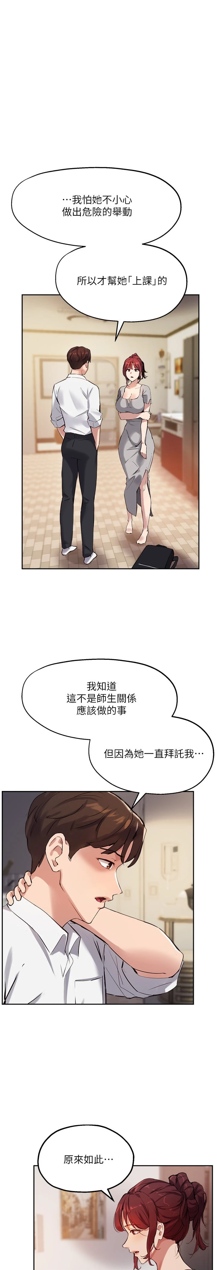 指导女大生