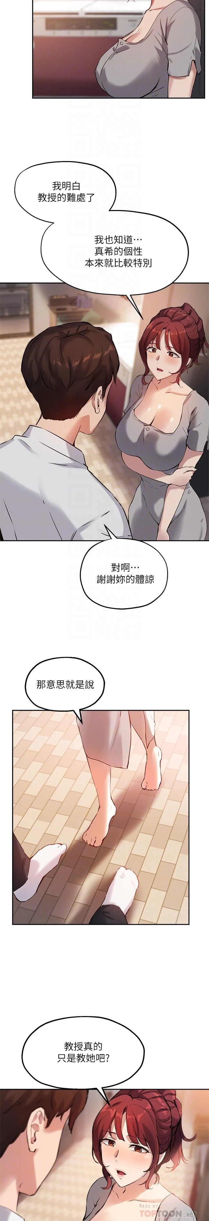 指导女大生