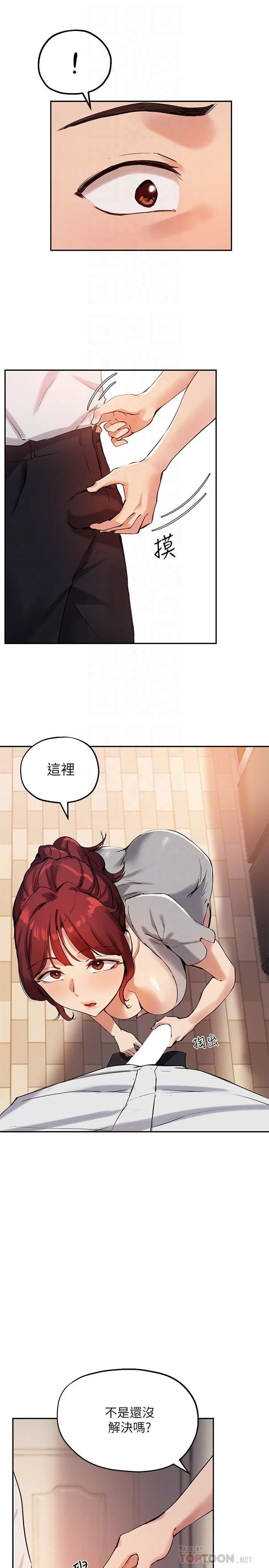 指导女大生