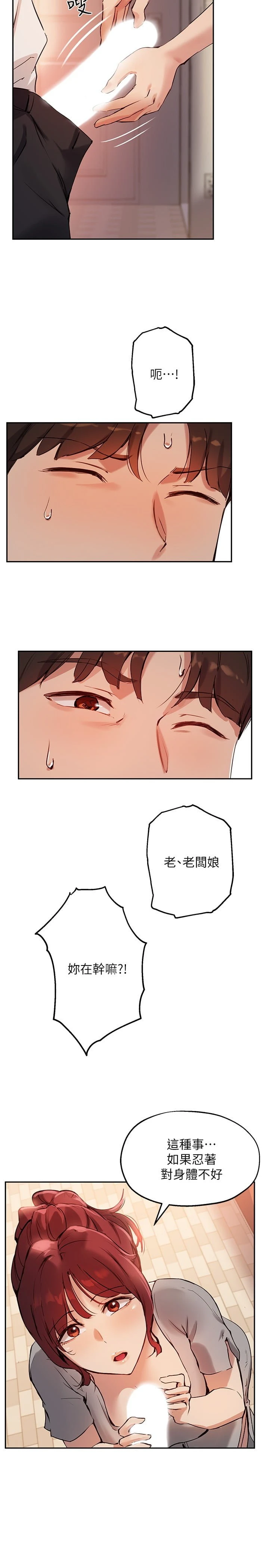 指导女大生