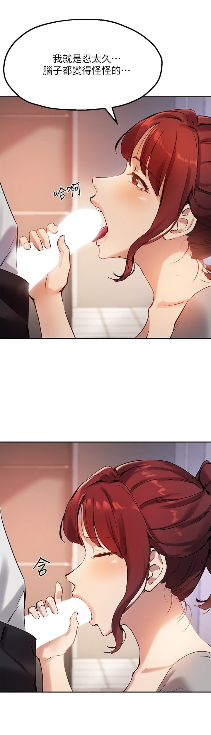 指导女大生