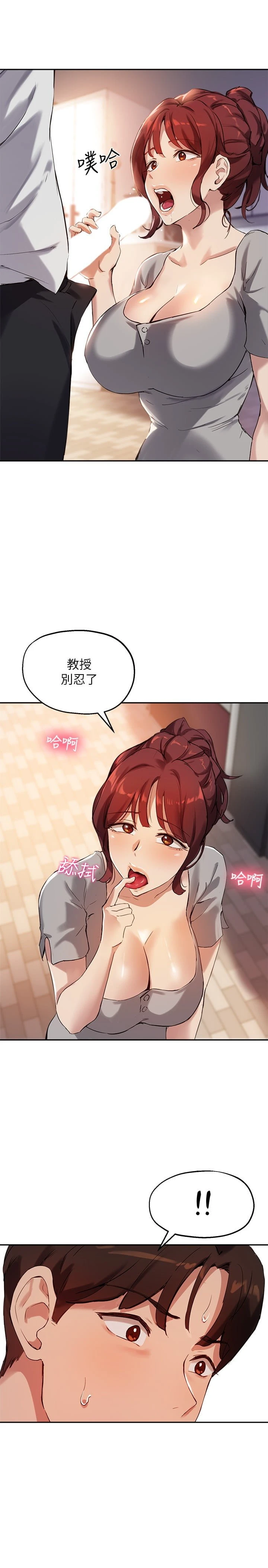 指导女大生