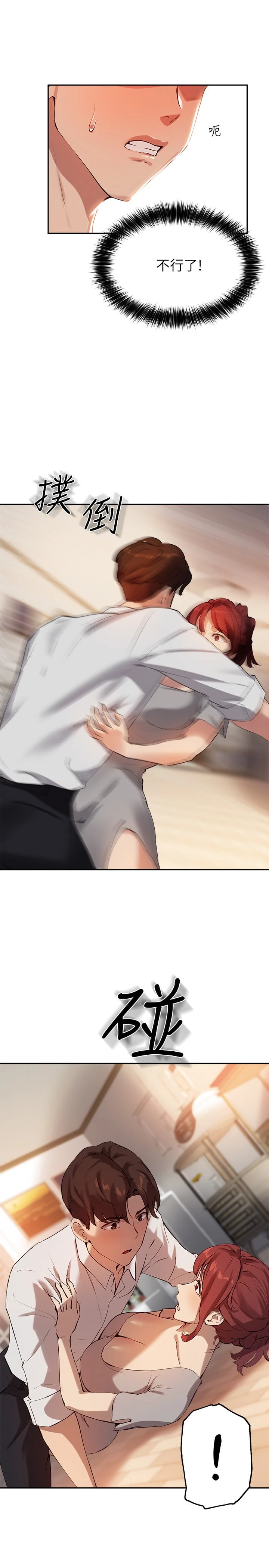 指导女大生