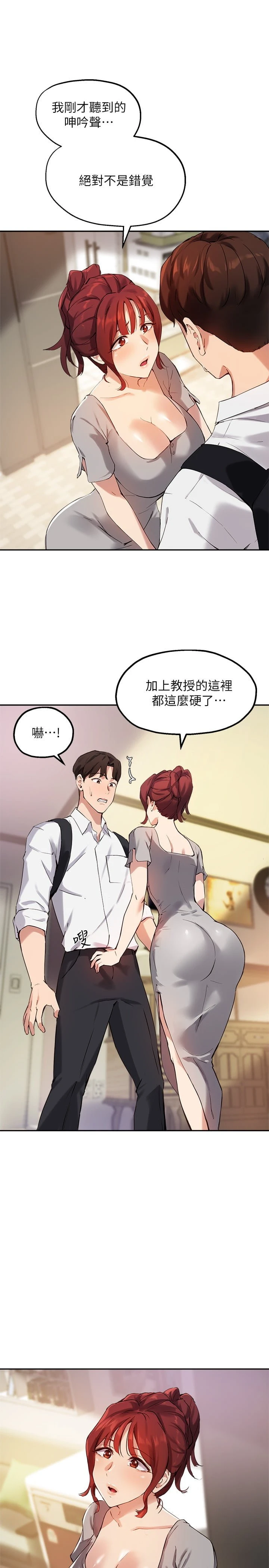 指导女大生