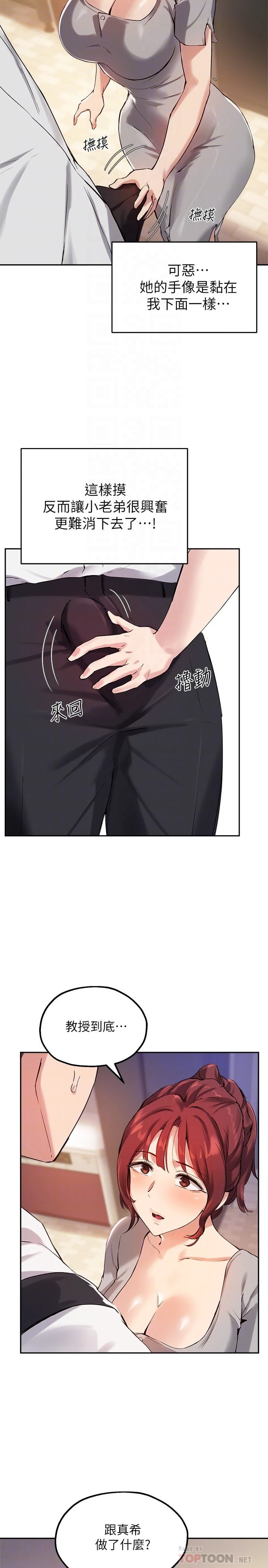 指导女大生