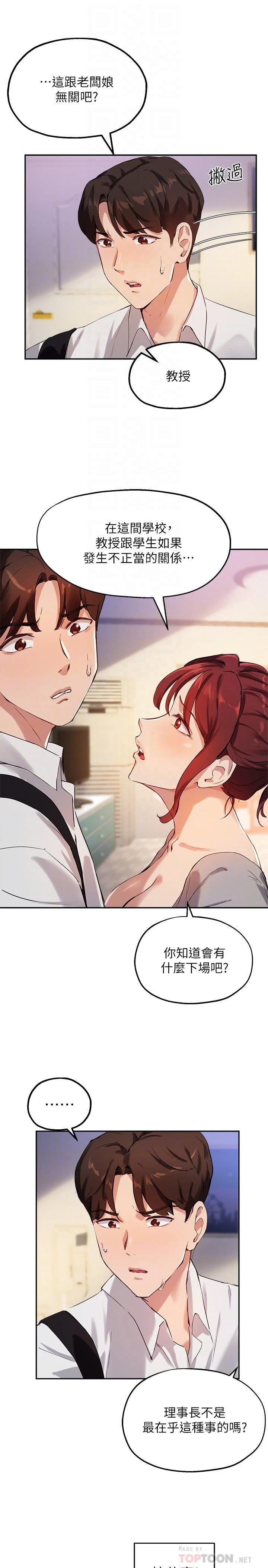指导女大生