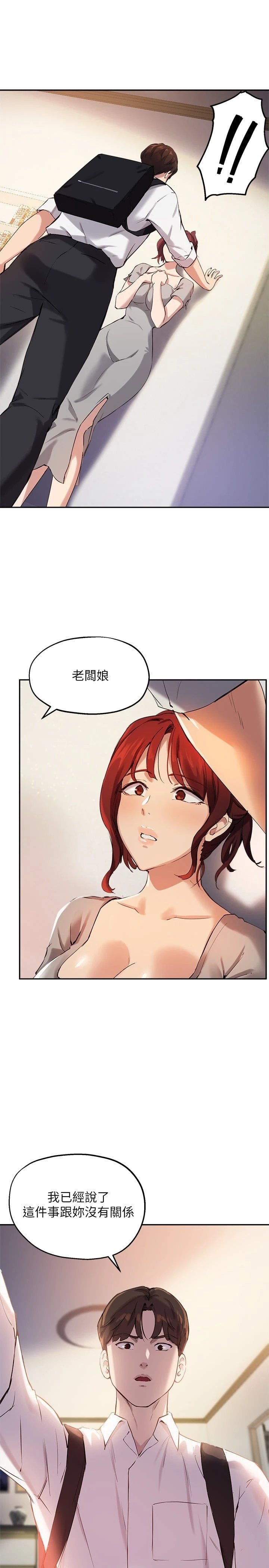 指导女大生