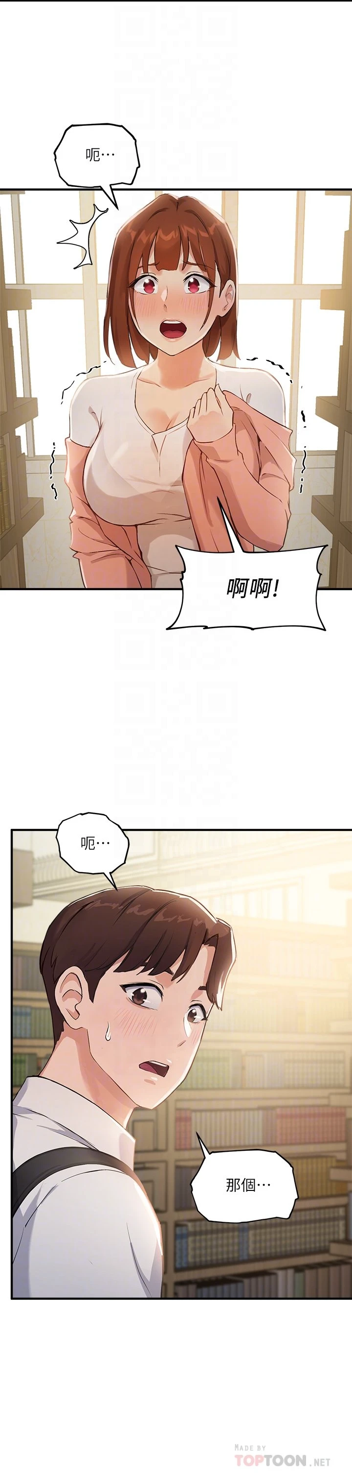 指导女大生