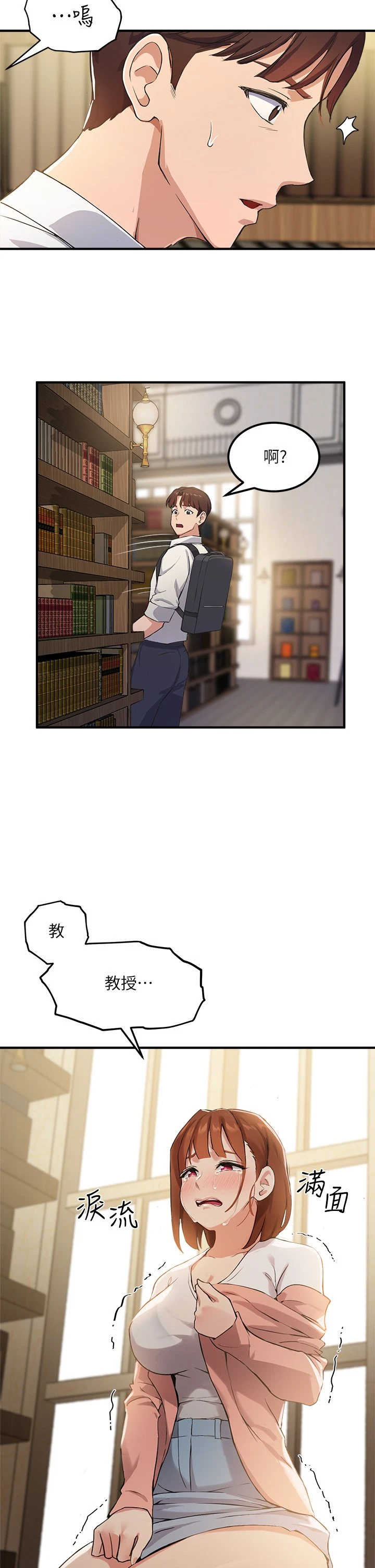 指导女大生
