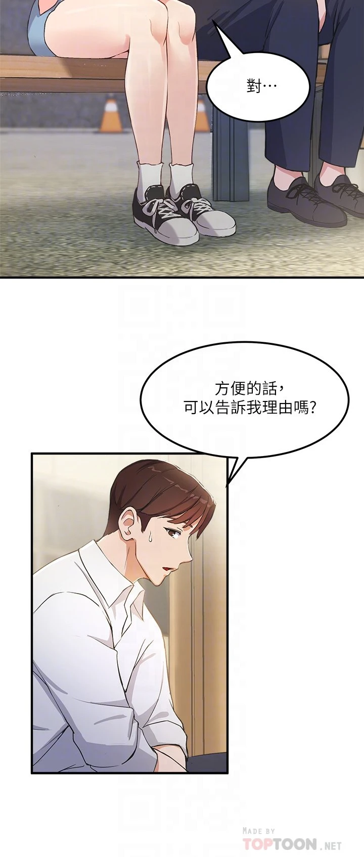 指导女大生