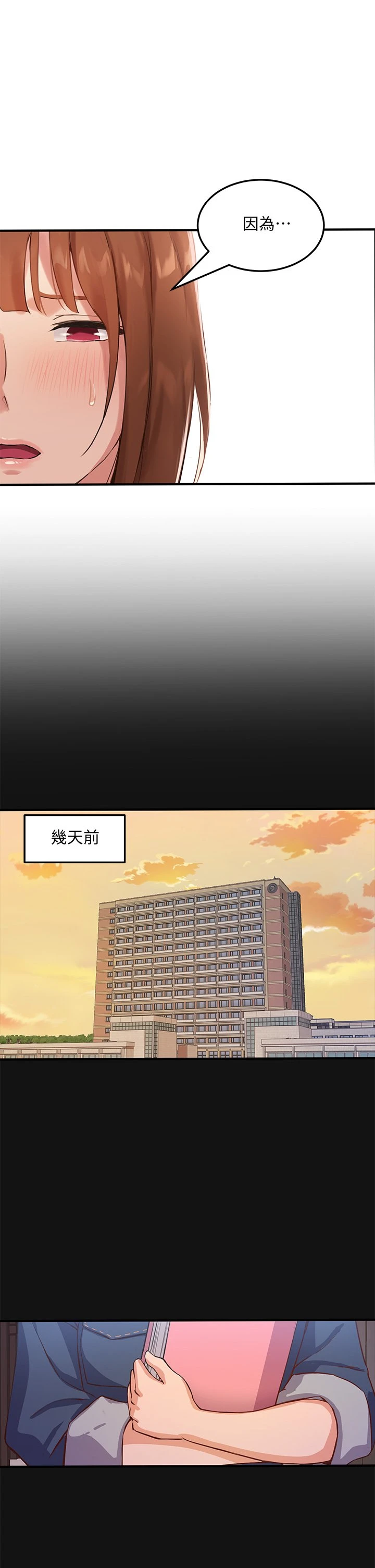 指导女大生