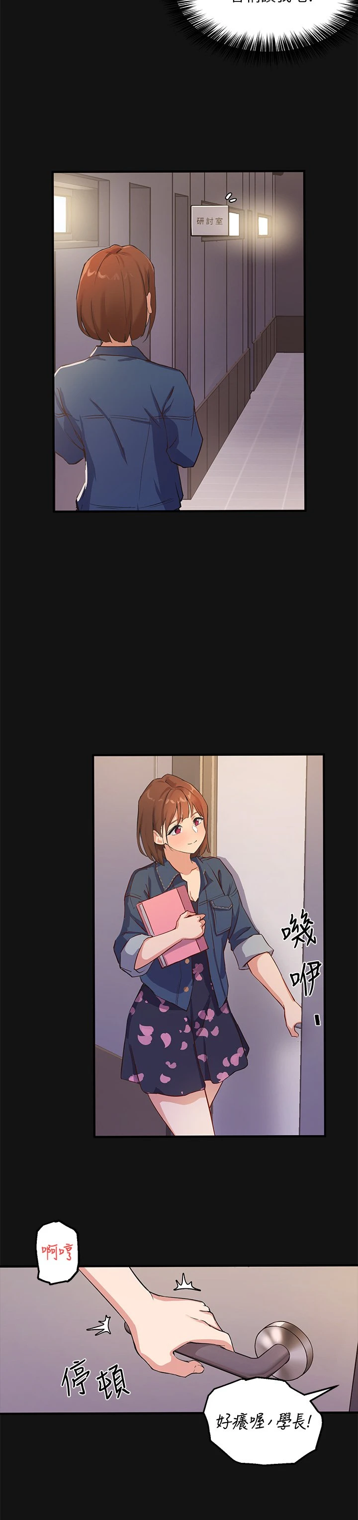 指导女大生