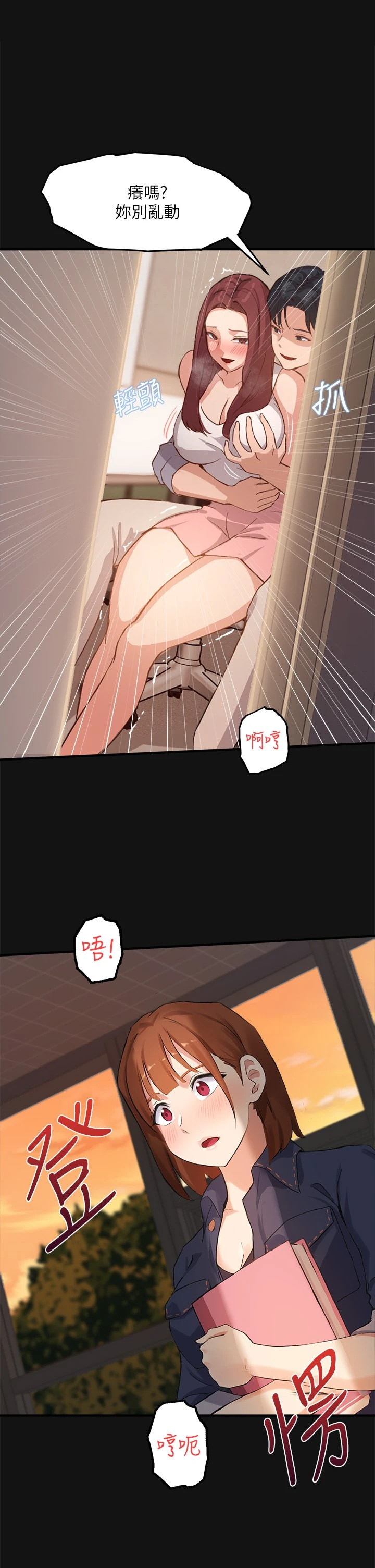 指导女大生