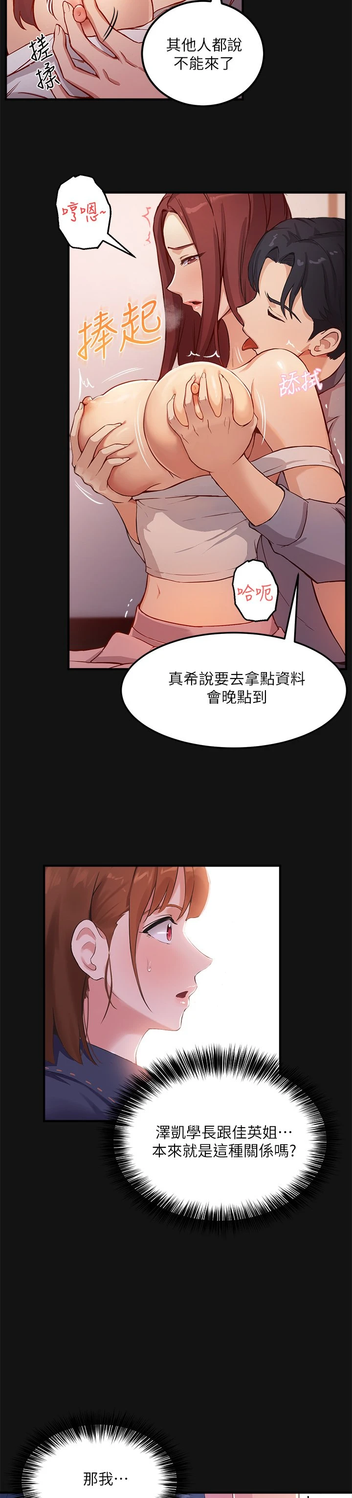 指导女大生