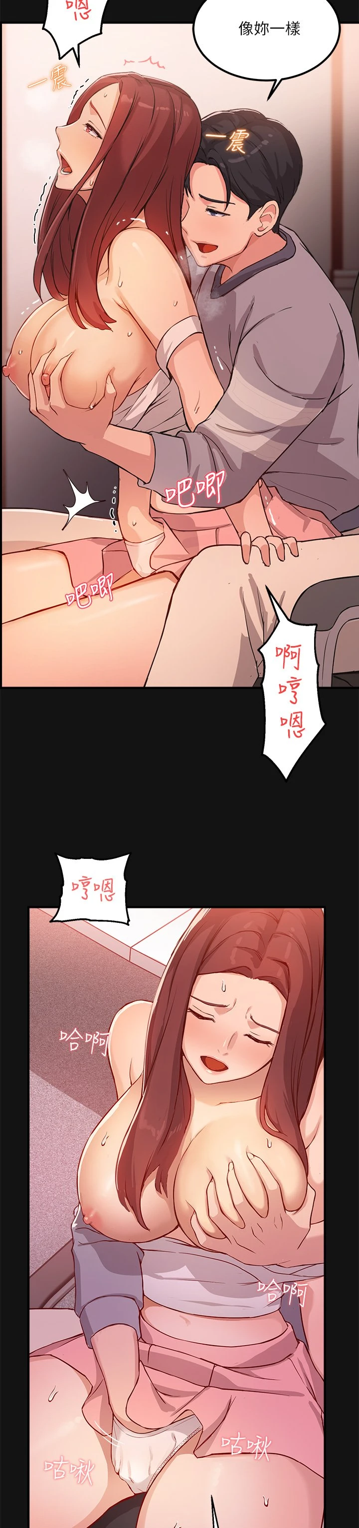 指导女大生