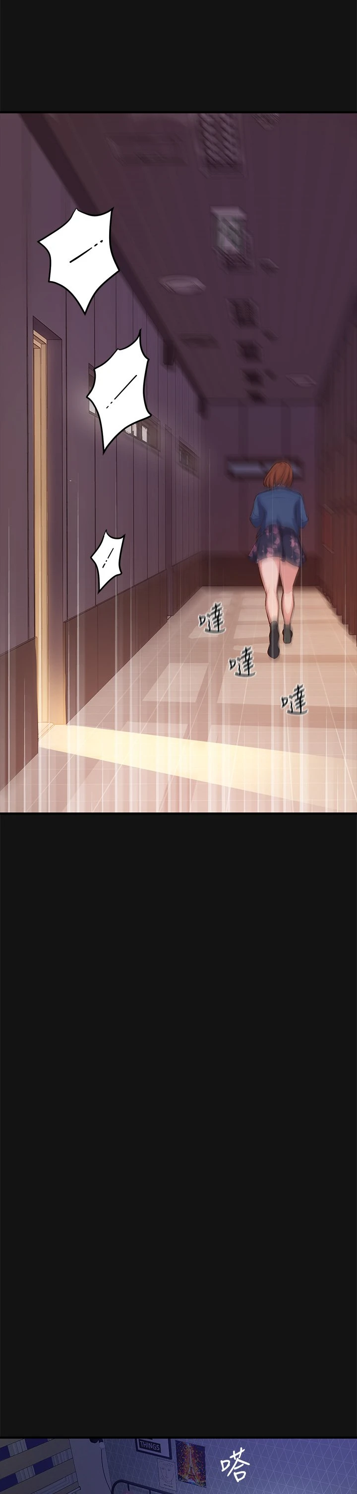 指导女大生