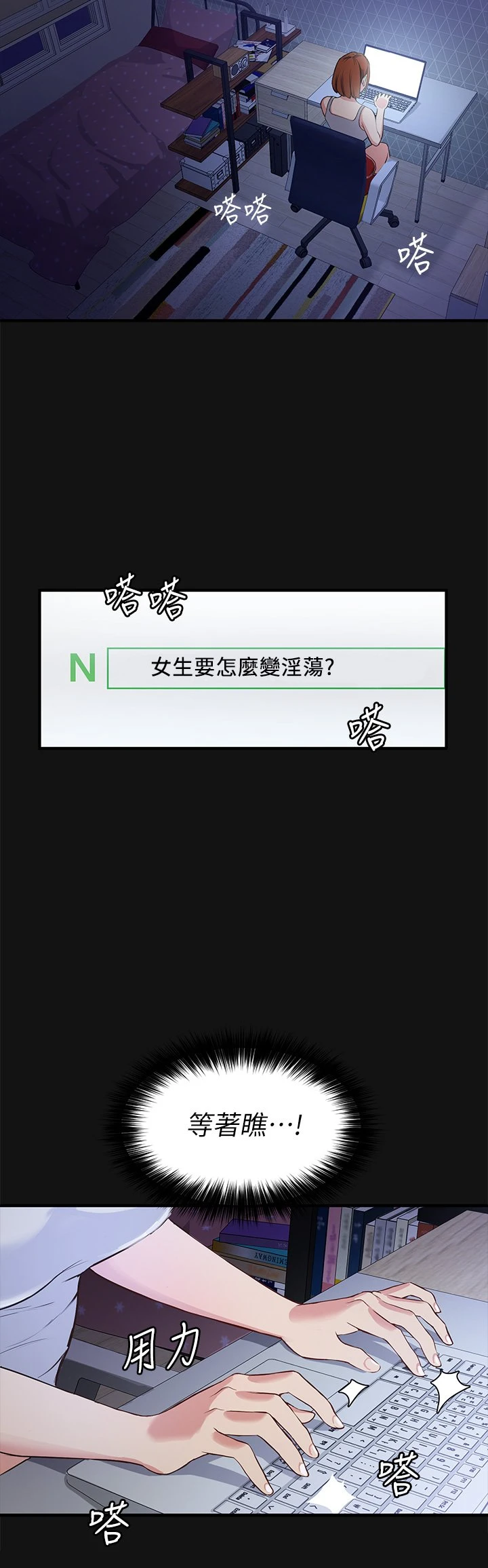 指导女大生