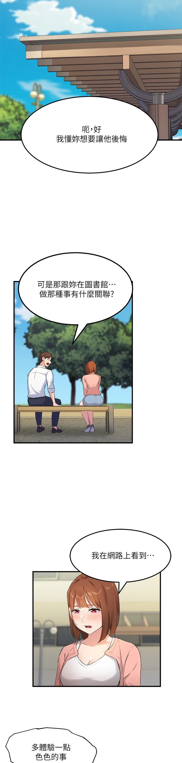 指导女大生