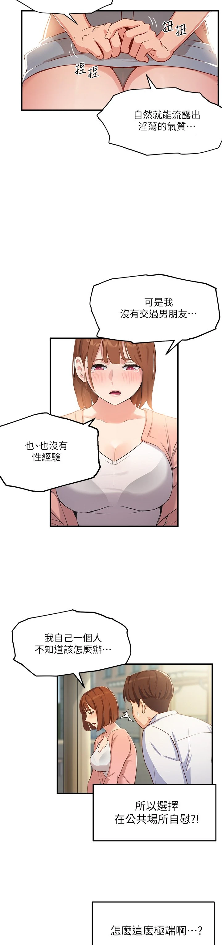 指导女大生