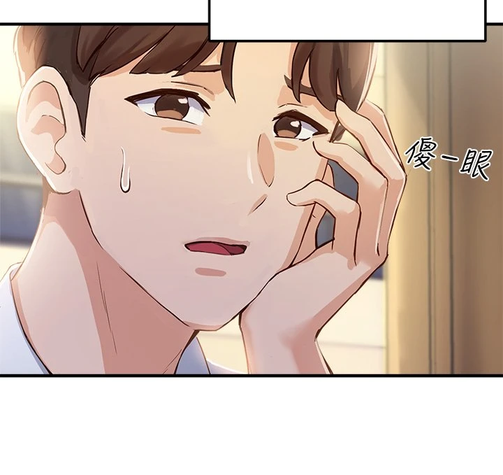 指导女大生