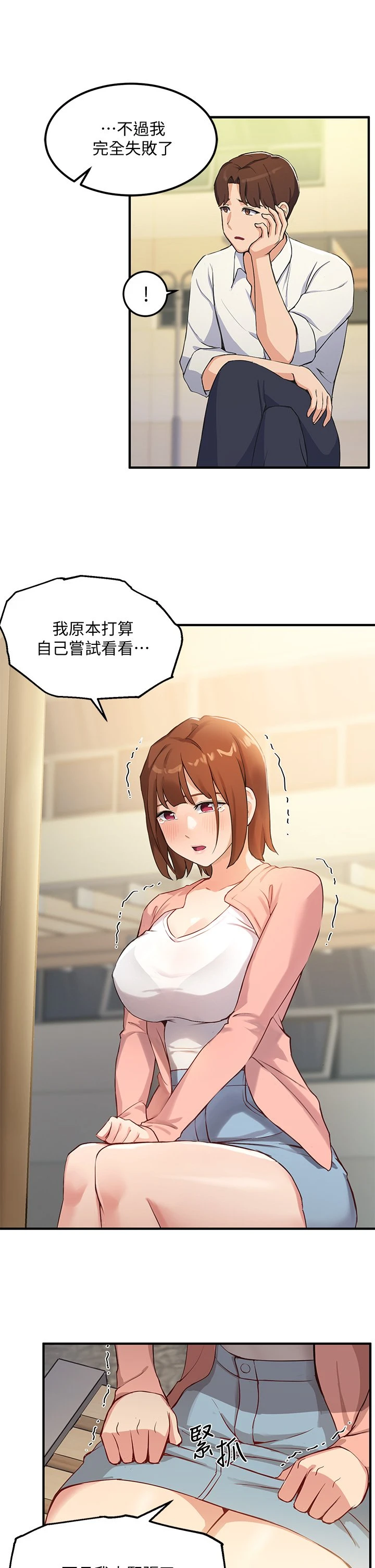 指导女大生