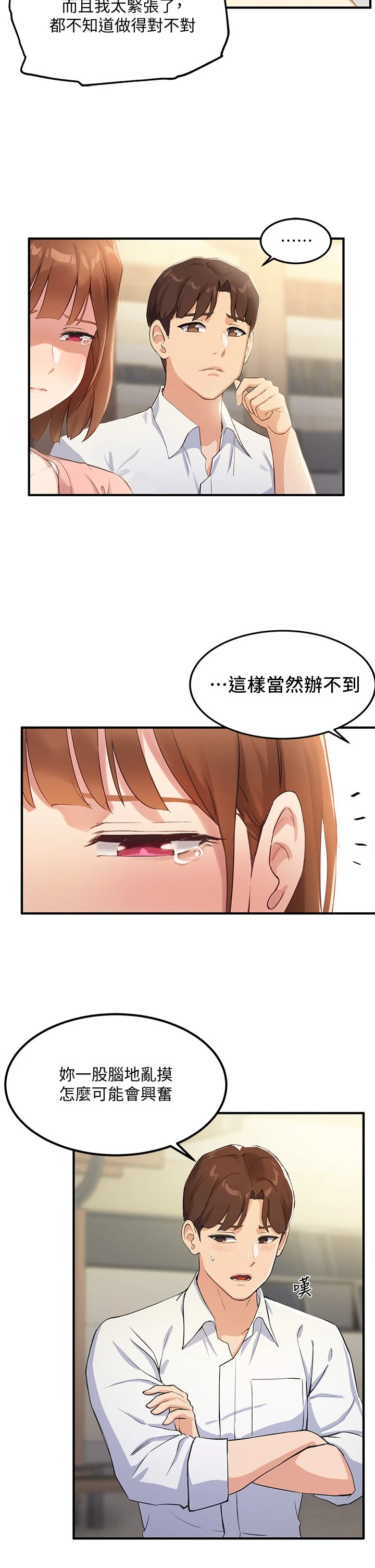 指导女大生