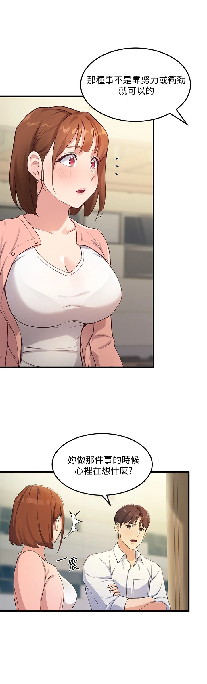 指导女大生