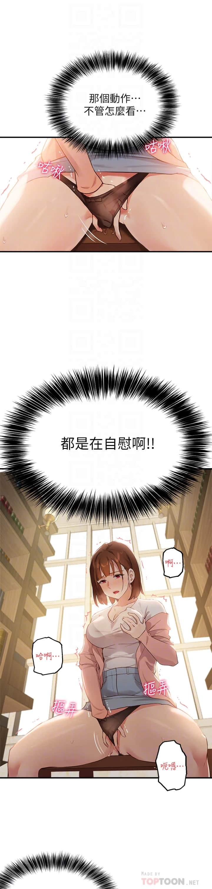 指导女大生