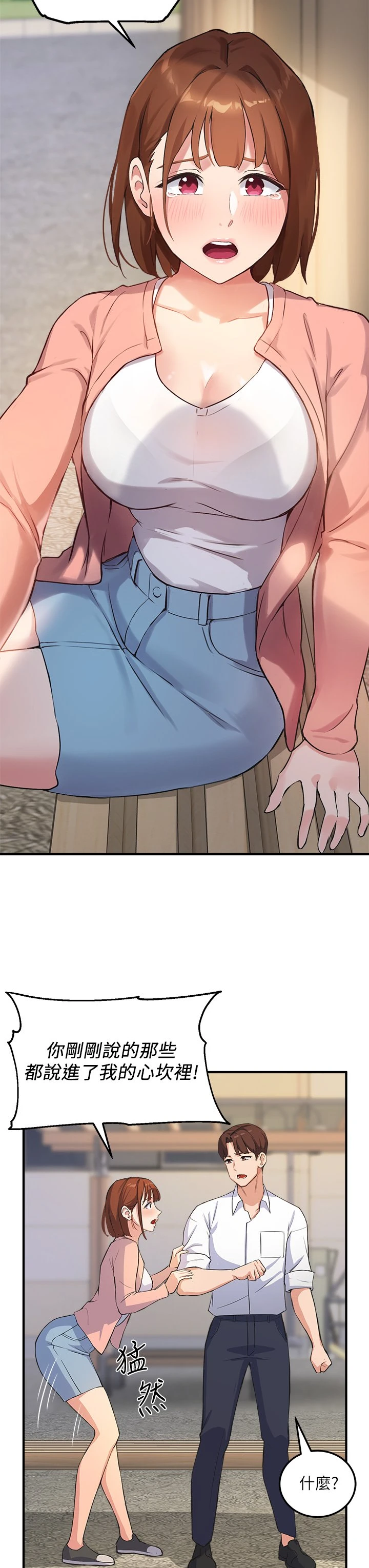 指导女大生