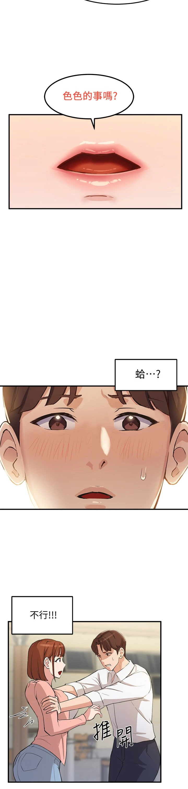 指导女大生