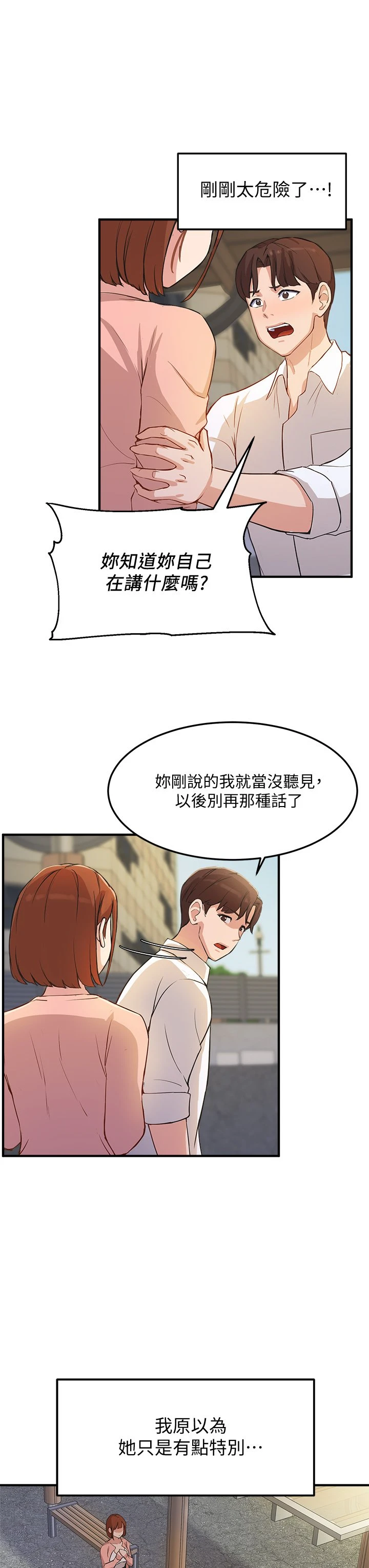 指导女大生