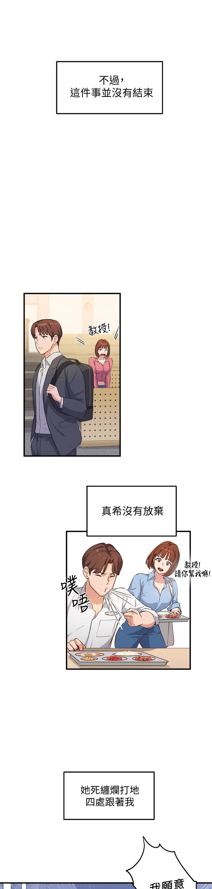 指导女大生