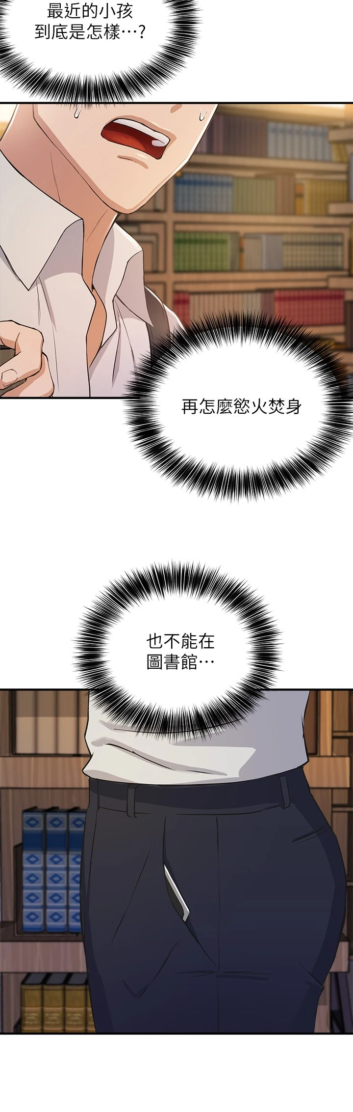 指导女大生