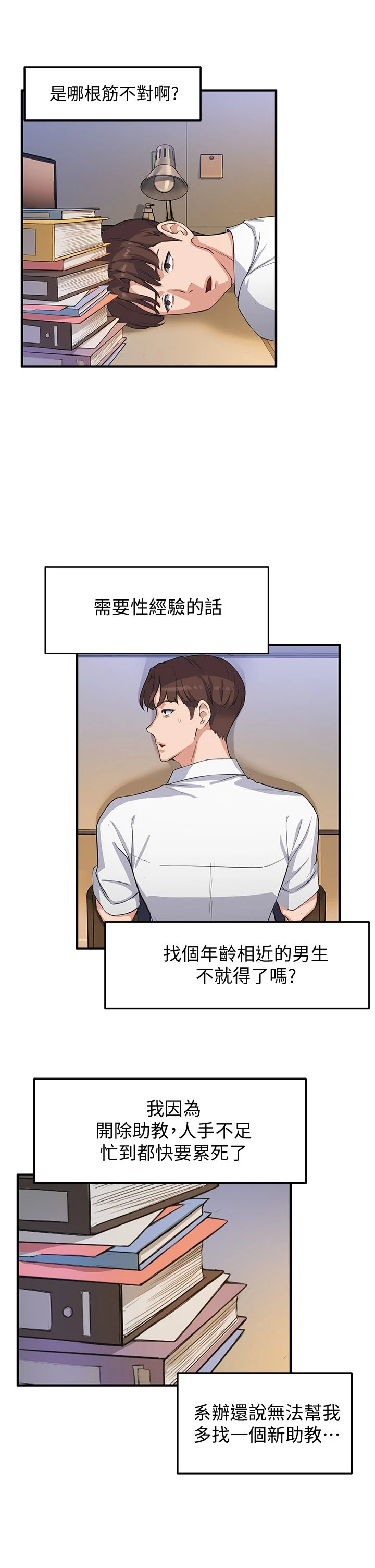指导女大生
