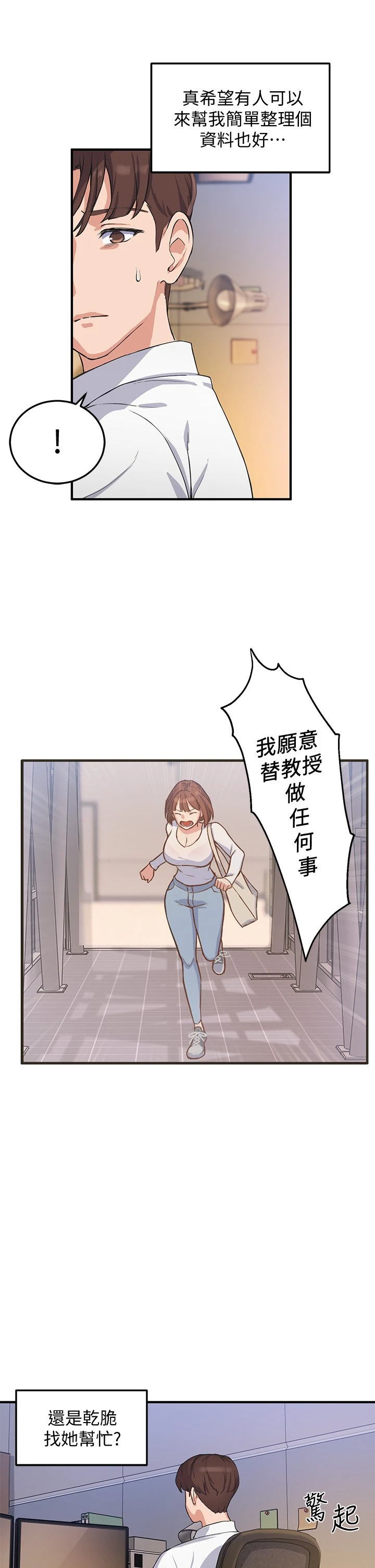 指导女大生