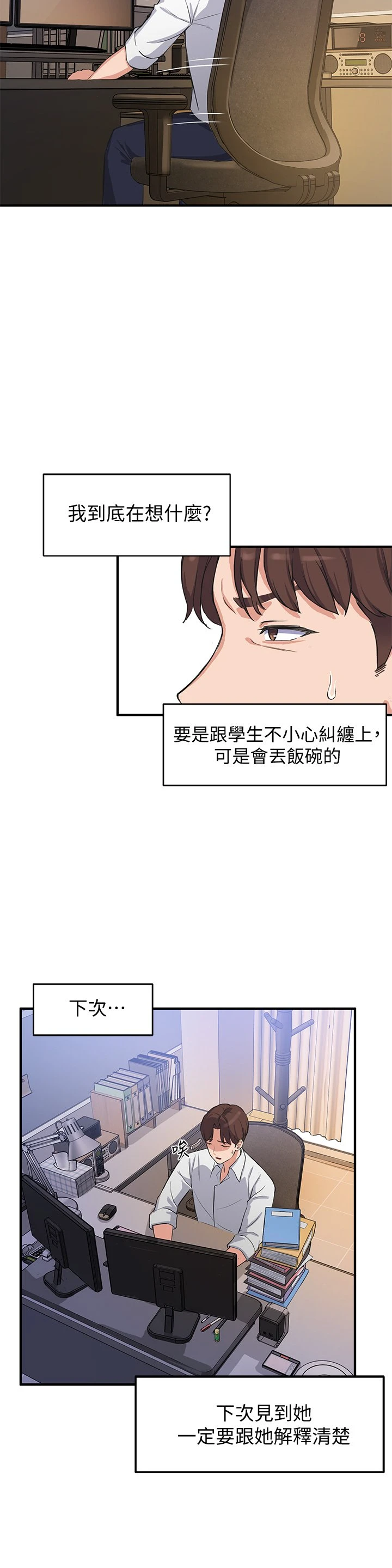 指导女大生