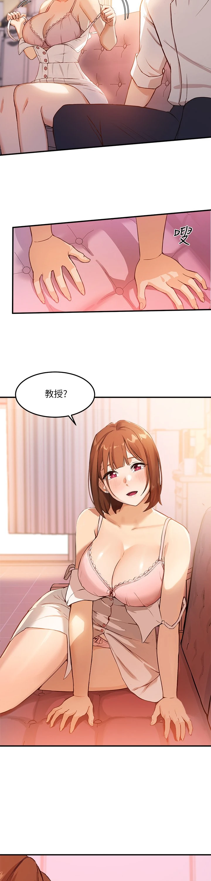 指导女大生