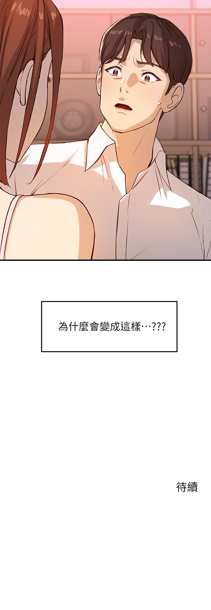 指导女大生