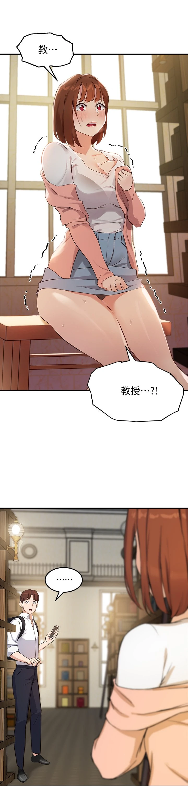 指导女大生