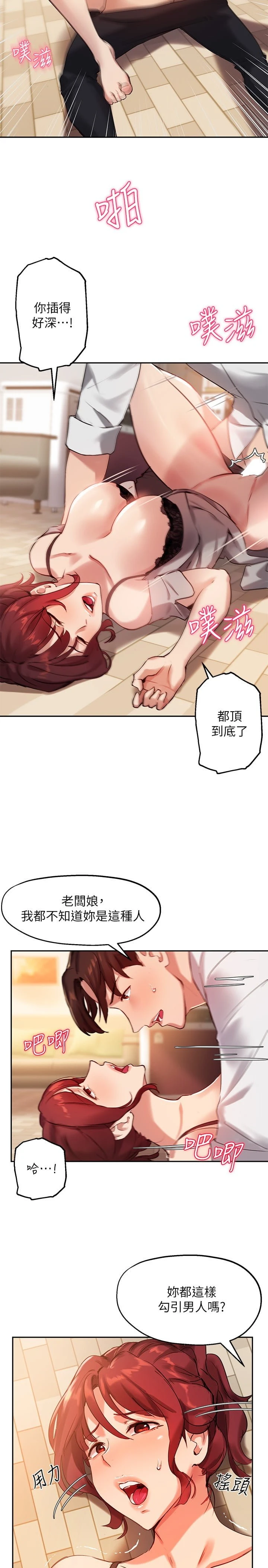 指导女大生