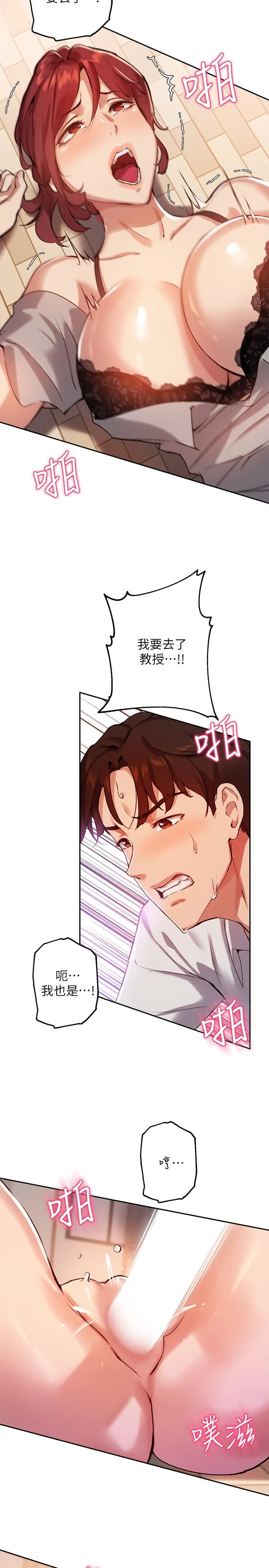 指导女大生