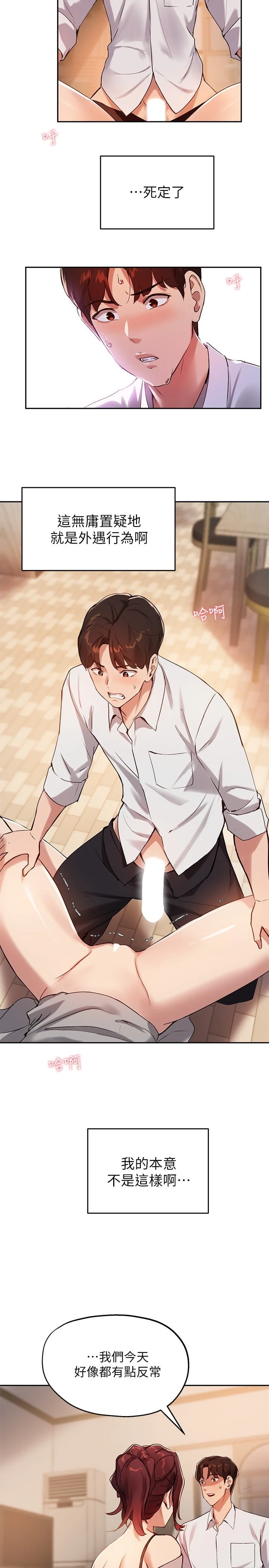指导女大生