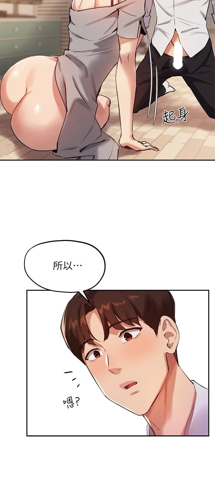指导女大生