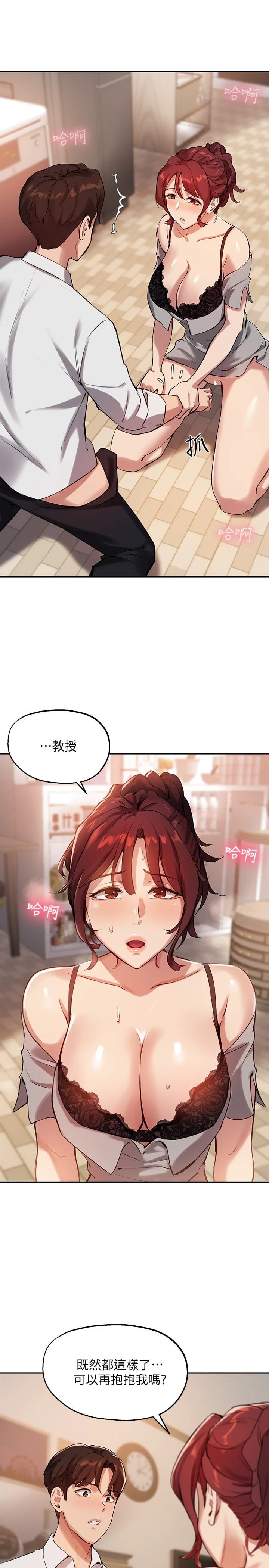 指导女大生