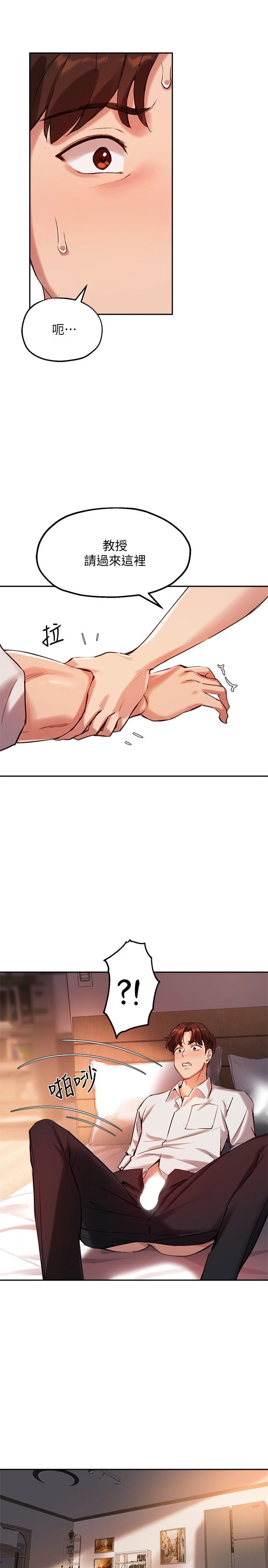 指导女大生