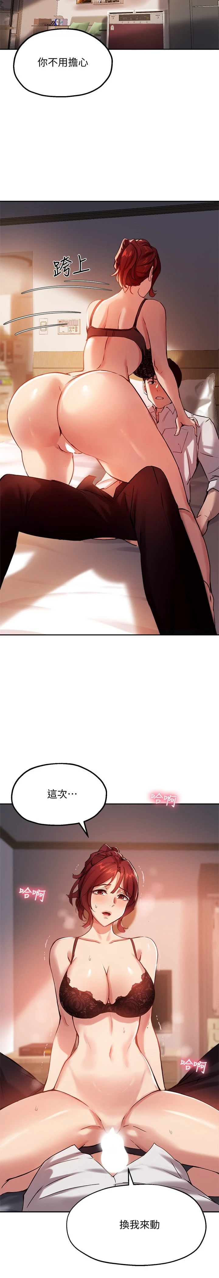 指导女大生